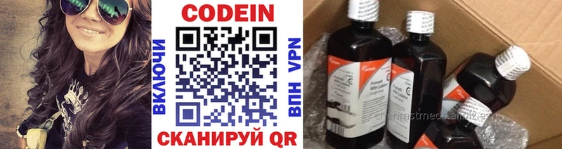 цена   Богданович  Codein Purple Drank 