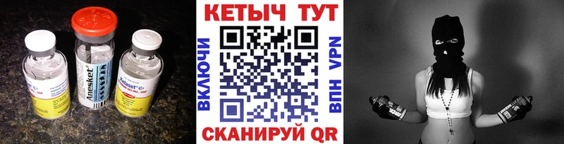 Кетамин ketamine  Богданович 